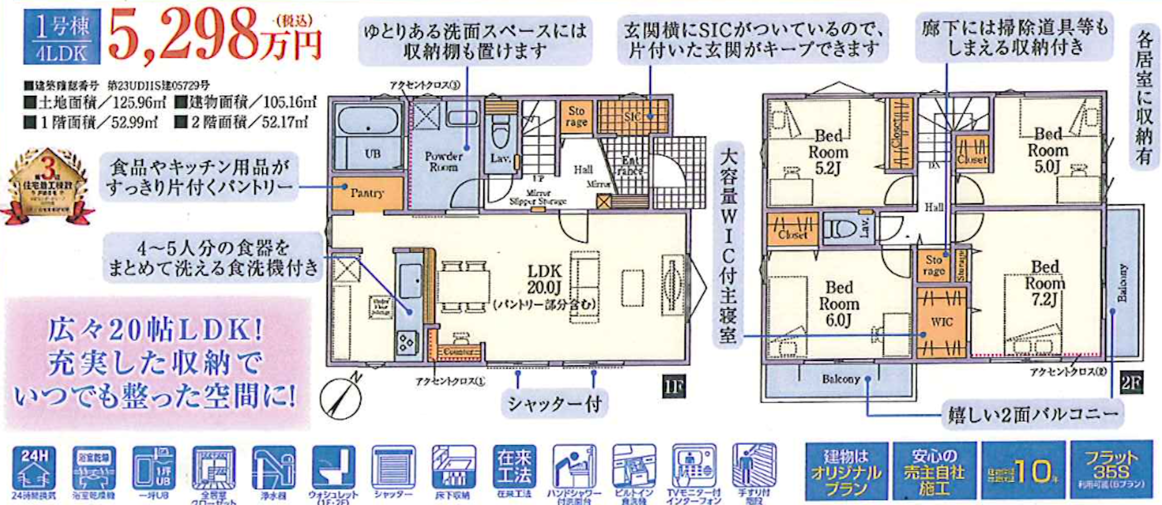 相模原市南区大野台６期　「古淵」駅徒歩 15分　省エネ基準適応住宅