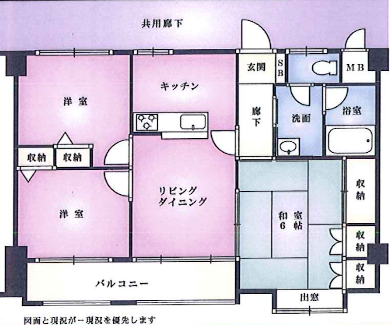 レサージュ橋本壱番館　橋本駅　3LDK