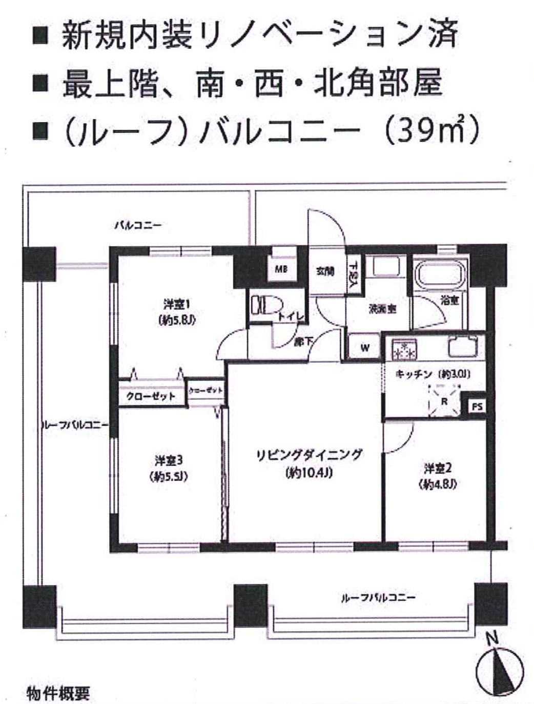 ライオンズマンション橋本第6　1002号室