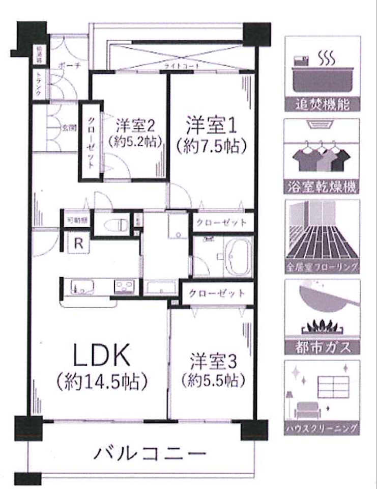 クリオ相模伍番館　711号室