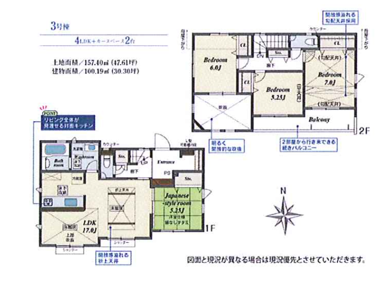 ブルーミングガーデン 町田市成瀬1丁目4棟／1期4号棟 4