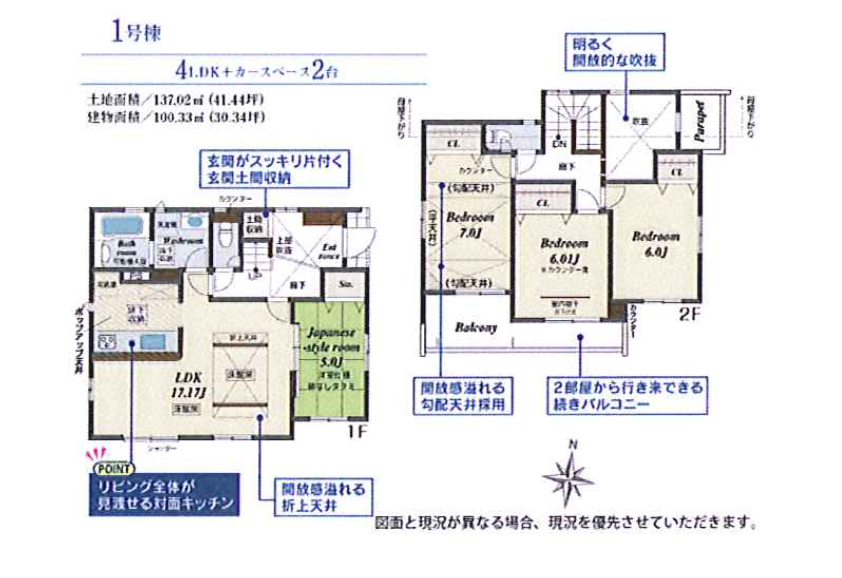 ブルーミングガーデン町田市成瀬台2丁目2棟／1期