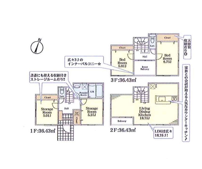 相模原市中央区富士見4丁目 2号棟