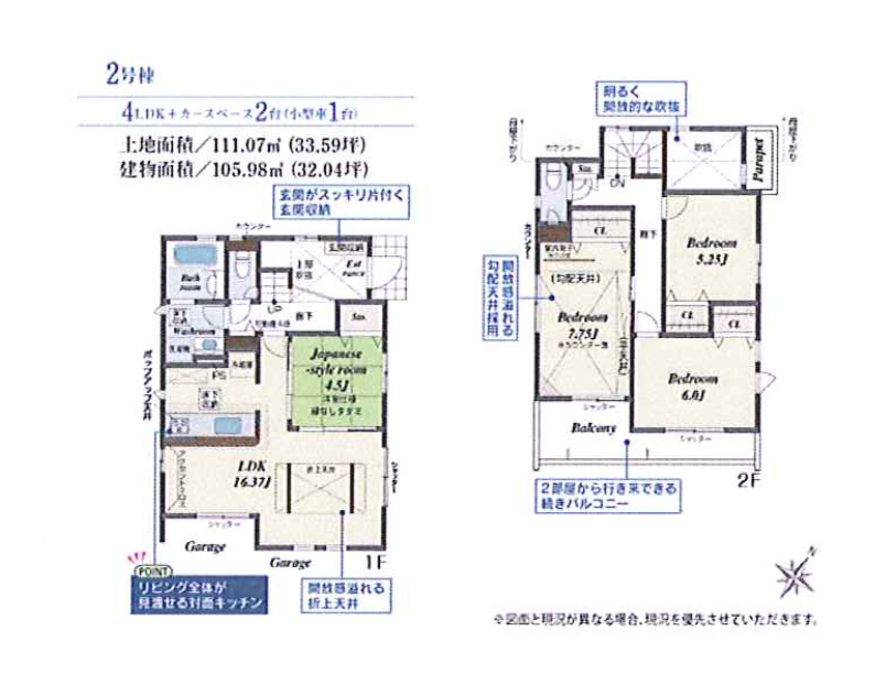 新築売戸建住宅 淵野辺駅 ブルーミングガーデン 相模原市中央区光が丘3丁目2棟／1期2号棟 2