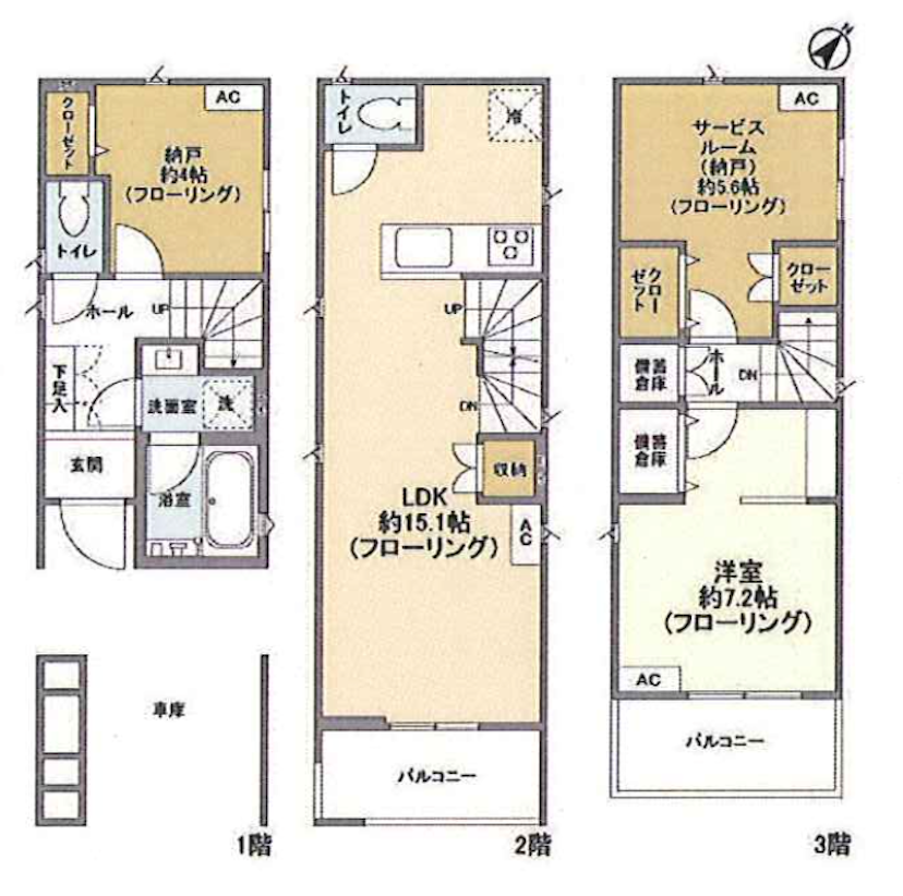 貸戸建住宅　Kolet古淵