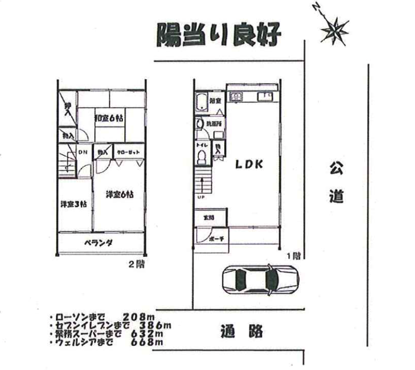 売テラスハウス古淵駅