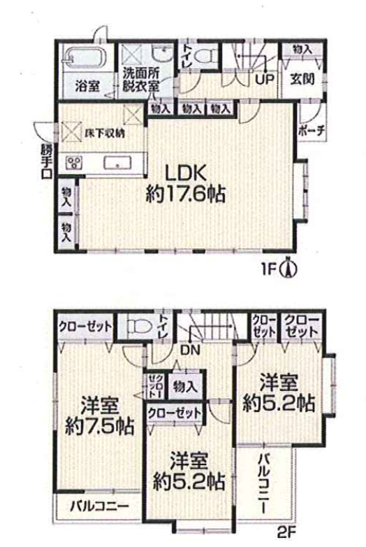 売戸建住宅相模原駅町田市小山町